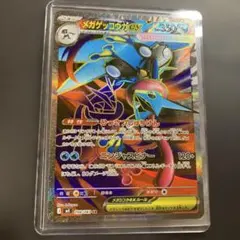ポケモンカード メガゲッコウガex 098/083 SR ポケカ