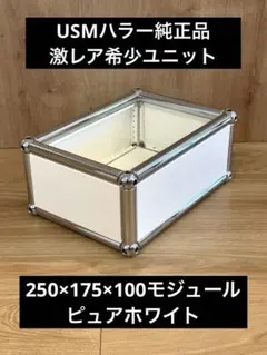 USM Haller ハラ－システム メタルボックス 色：ミッドグレー（2