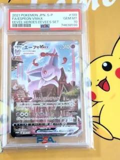 psa10 エーフィVMAX：強化拡張パック イーブイヒーローズ PSA10】エーフィ VMAX SA イーブイヒーローズ （プロモ）