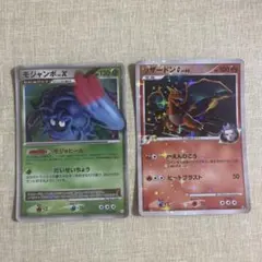 ポケモンカード モジャンボLV.X リザードンG LV.65のサムネイル