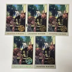 呪術廻戦 呪術廻戦展 メモリアルコレクション 1年ズ 五条悟 5枚セット