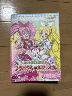 プリキュアシールまとめ売り（スイートプリキュアシールファイル付き）