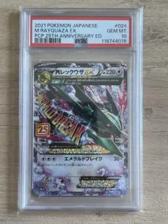 psa10】MレックウザEX プロモカードパック 25th - メルカリ