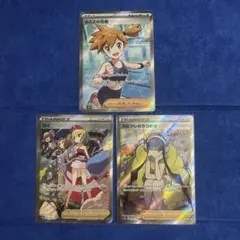 カイSAR カスミの元気SR カミツレのきらめきSR ポケモンカードのサムネイル
