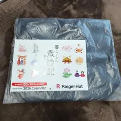 Ringer Hut 2026 リンガーハット福袋　ネイビー