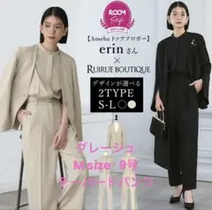 新品えりんさん×RUIRUEBOUTIQUE ジャケット×デザインオールインワン