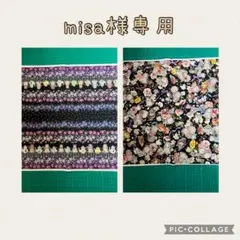 misa様専用