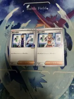 博士の研究　プロモ　（オーリム・フトゥー）2枚セット