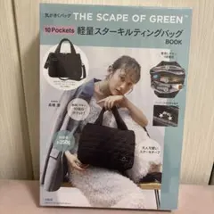 【未開封】THE SCAPE OF GREEN 10Pockets バッグ　宝島