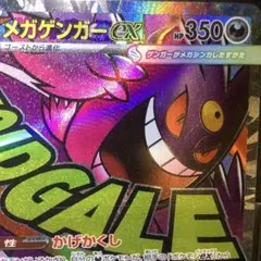 megaドリームex ma エラー