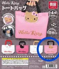 ハローキティ トートバッグ ひやけGAL