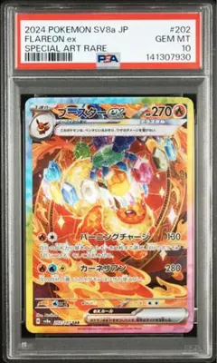 2026年最新】ブースターsar psa10の人気アイテム - メルカリ