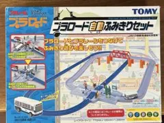 トミカ ミニカーセット 立体トンネル付き