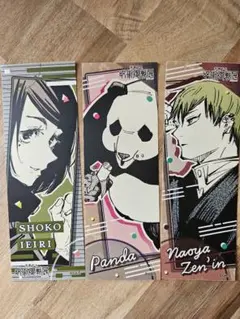 呪術廻戦 オリジナルステッカーコレクション