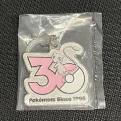 ポケモン 30周年 メタルチャームマスコット ミュウ