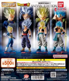 HGドラゴンボール02 SAIYAN EDITION 全4種　コンプ
