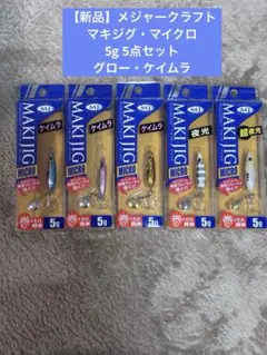 リョウさん様 リクエスト 2点 まとめ商品