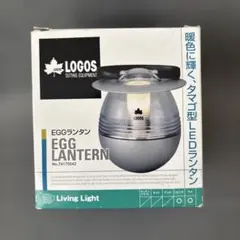 LOGOS EGG LANTERN ロゴス　エッグランタンのサムネイル