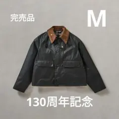 2026年最新】barbour スペイ 130周年の人気アイテム - メルカリ