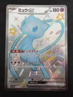 2026年最新】ミュウex SSRの人気アイテム - メルカリ