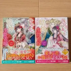 ろたす様 リクエスト 2点 まとめ商品