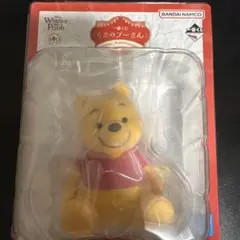 一番くじ くまのプーさん C賞 プーさん