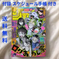 2026年最新】ジャンプ19号の人気アイテム - メルカリ