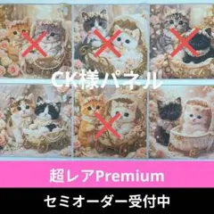 ♡セミオーダー受付中♡　ベビーカーにゃんこ　猫　761　超レアPremium