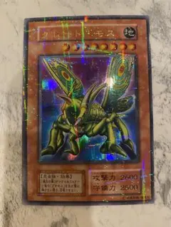 遊戯王 初期 バンダイ版 火器付機甲鎧 昆虫人間 火器付きインセクト