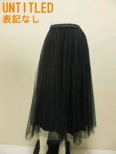 アンタイトル リバーシブルスカート2/M相当 チュール+無地