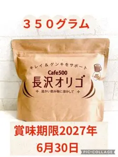 長沢オリゴ」 350g×2個(700g) - メルカリ