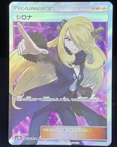 【PSA】シロナ SR SM5M ウルトラムーン 070/066 PSA10】シロナ (SR) {070/066} [SM5M] - magi通販【ポケモンカード専門】