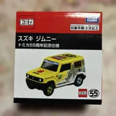 2026年最新】トミカ55の人気アイテム - メルカリ