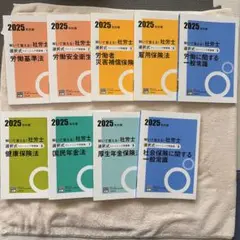2026年最新】社労士24の人気アイテム - メルカリ
