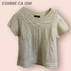 COMME CA ISM 半袖ニット　ケーブル編み　アイボリー　レディース/F