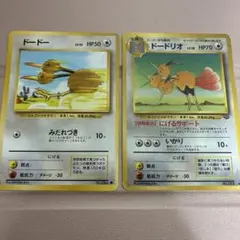 ポケモンカード ドードー ドードリオ 旧裏面 2枚セット - メルカリ