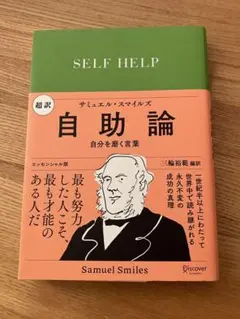 2026年最新】自己啓発 smiの人気アイテム - メルカリ