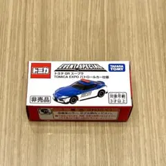 トミカ博限定 トヨタ GR スープラ TOMICA EXPO パトロールカー仕様のサムネイル