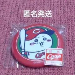 2026年最新】ちいかわ広島カープの人気アイテム - メルカリ