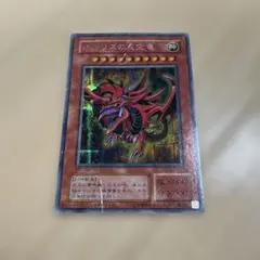 オシリスの天空竜 遊戯王OCG トレーディングカード