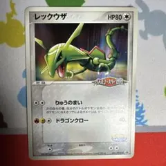 【プロモ】Meiji 2004年 レックウザ PROMO 014/PCG-P プロモ】Meiji 2004年 レックウザ PROMO 014/PCG-P - メルカリ