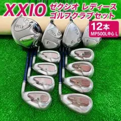 XXIO ゼクシオ レディース ゴルフクラブセット 12本 MP500L中心 Lのサムネイル