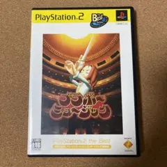 ブラボーミュージック PlayStation2 the Best(説明書なし)