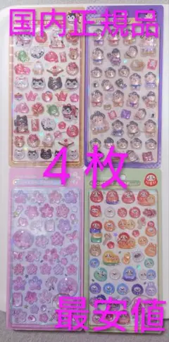 ボンボンドロップシール 国内正規品 和柄 お相撲 桜 縁起物 ダルマ ４枚最安値