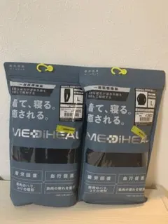 【ブラックL】メディヒールリカバリーウェア ワークマン ロングシャツ×パンツ