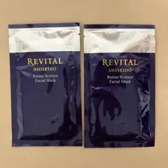 [新品未使用]資生堂 REVITAL レチノサイエンス フェイシャルマスク 2枚のサムネイル