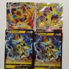 ゼラオラv　ゼラオラvmax　ゼラオラvstar