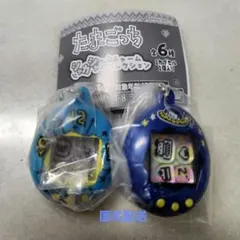 たまごっち 2個セット