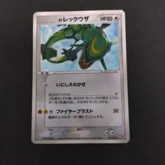 _____のレックウザ ポケモンカード　プレイヤーズプロモ　021/PLAY _____のレックウザ PROMO ポケモンカードプレイヤーズクラブ