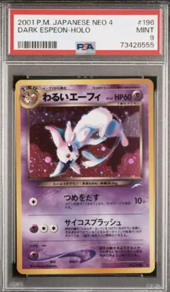 【PSA6】 ルギア 旧裏 NEONo.249 ホロ ポケモン 渦巻き PSA6】 ルギア 旧裏 NEONo.249 ホロ ポケモン 渦巻き - メルカリ